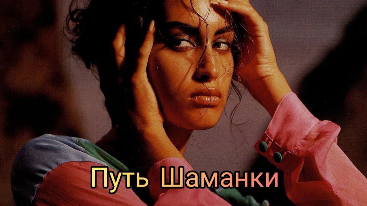 Шаманский Квантовый Поток ☄️⚡🐺🔥🧿