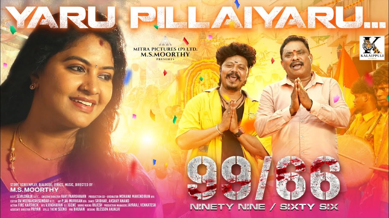 Yaru Pillaiyaru Lyrical Video | 99/66 Movie | MS Moorthy | Rachitha Mahalakshmi