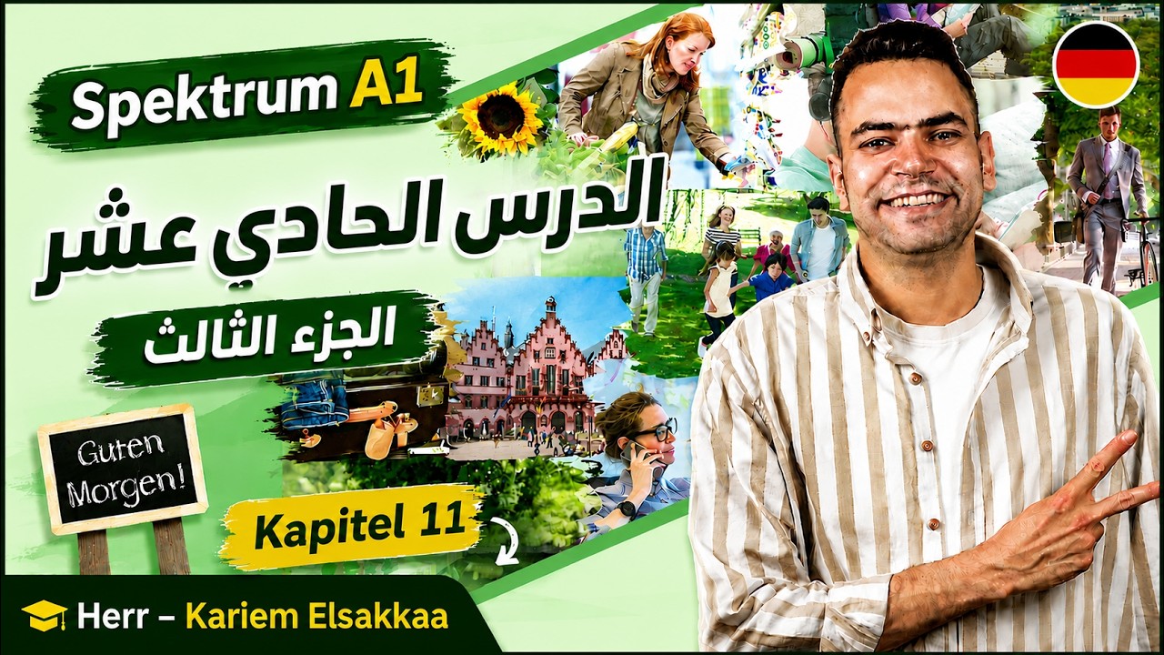 { 33 } Spektrum A1 - Kapitel 11 - Teil 3 ...