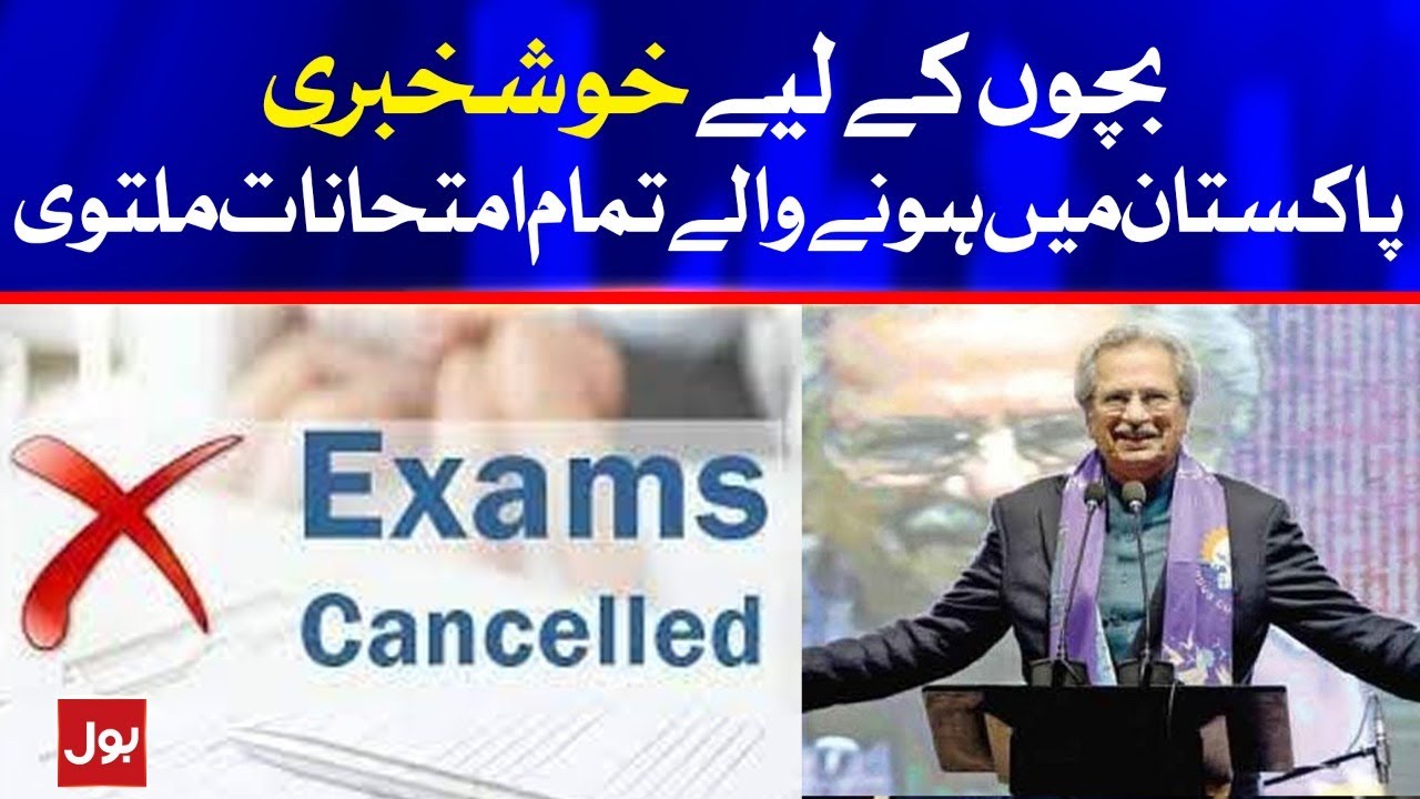 Exams Cancelled in Pakistan | Breaking News | Coronavirus Latest News