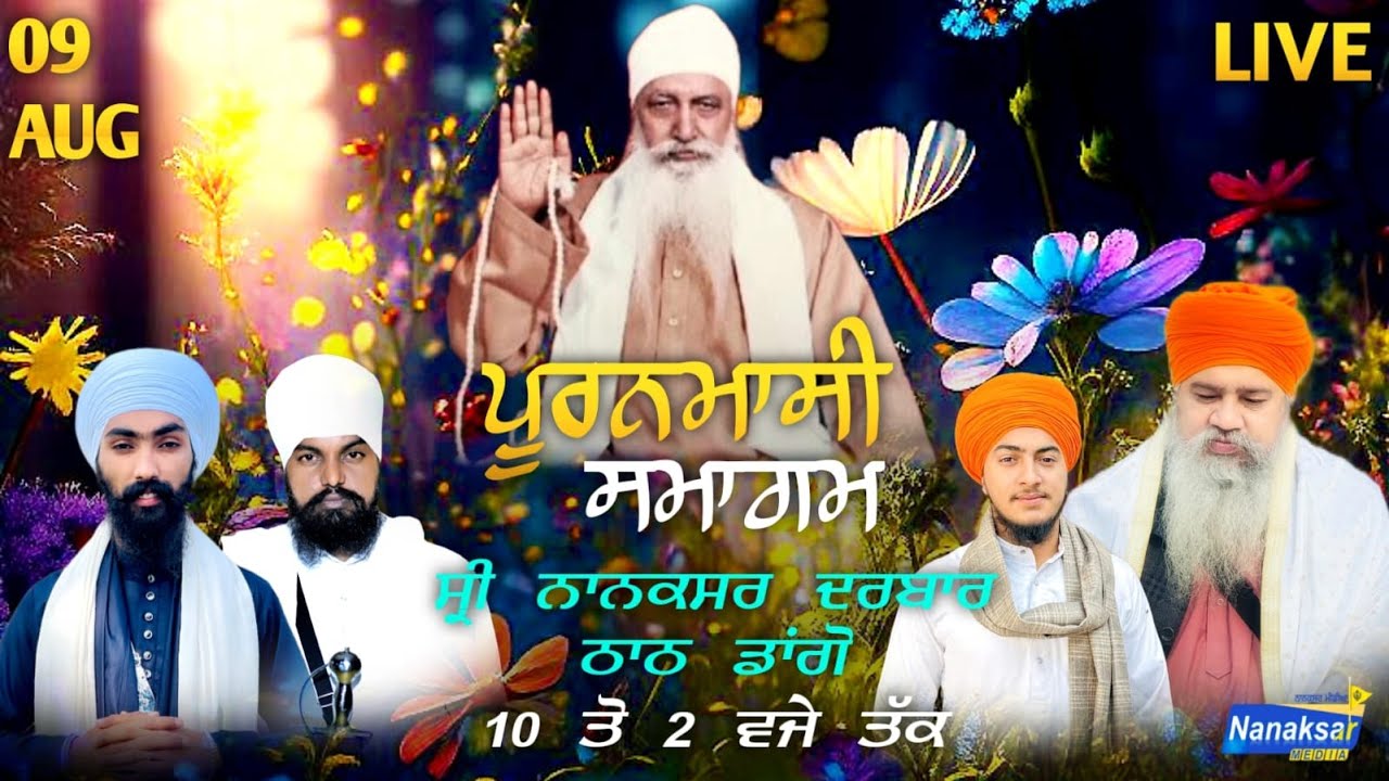 🔴LIVE PURANMASI SMAGAM || SHRI NANAKSAR DARBAR THATH DANGON || NANAKSAR MEDIA ||