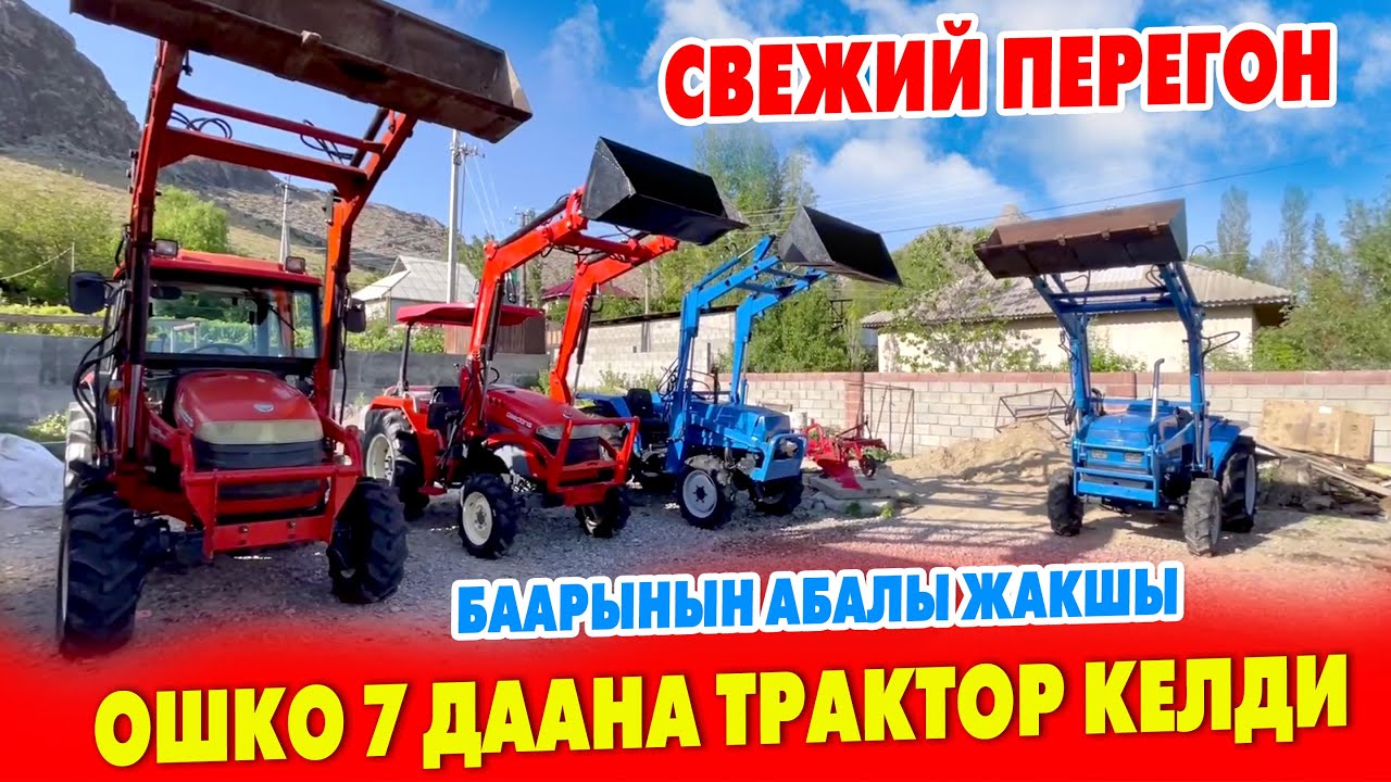 Ислам принцибинде РСК БАНК аркылуу МИНИ ТРАКТОРЛОРДУ беребиз
