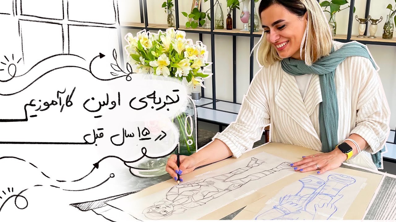 از این به بعد بیشتر از خاطره ها و تجربه های دنیای تصویرسازیم میگم ☺️💚#تصویرسازی #illustration