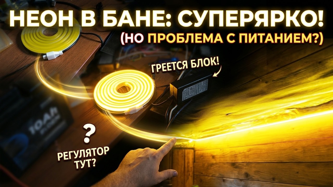 Светодиодные неоновые ленты Особенности Применение