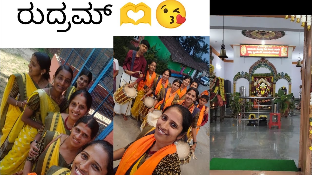 Subscribe# like#share #ಕುಶಾಲನಗರ ಮಹಾಶಿವರಾತ್ರಿ ಕಾರ್ಯಕ್ರಮ ದಲ್ಲಿ ರುದ್ರಮ್ 🙏💐