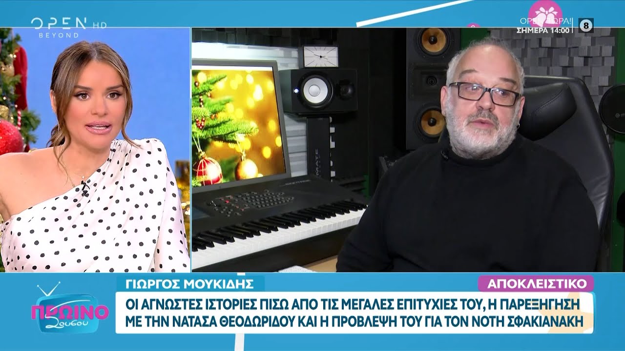 Γιώργος Μουκίδης: Οι άγνωστες ιστορίες πίσω από τις μεγάλες επιτυχίες | OPEN TV