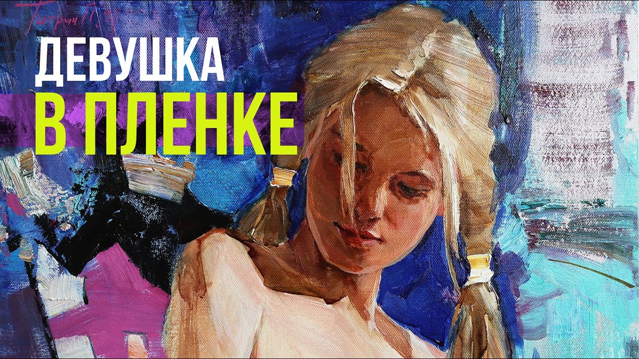 Как применить стрейч- плёнку в работе с моделью?