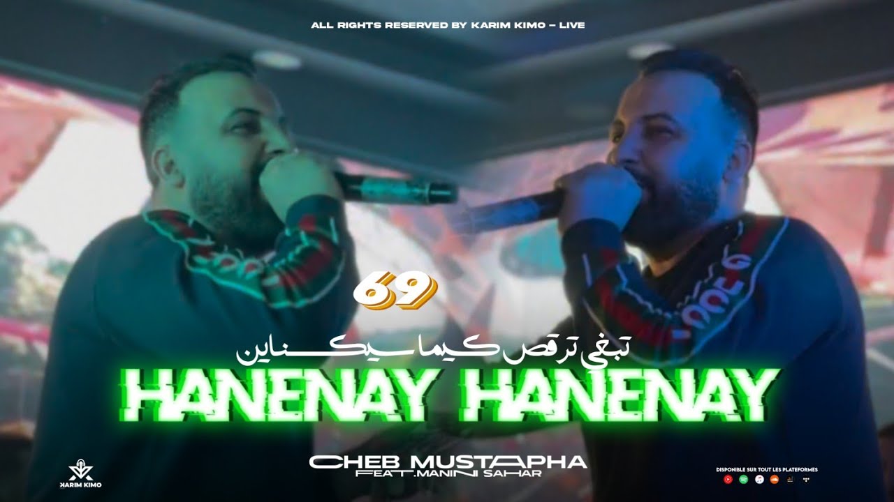 Cheb Mustapha 2025[ Hanenay Hanenay - يبغي يرقص كيما سيكسناين ] ft. Manini Sahar (Live Solazur)