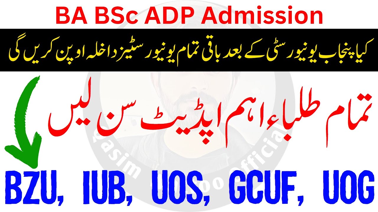 ADP Registration 2023 PU | ADP Admission 2023 PU | PU Admission 2023 | BZU Admission | UOS | GCUF