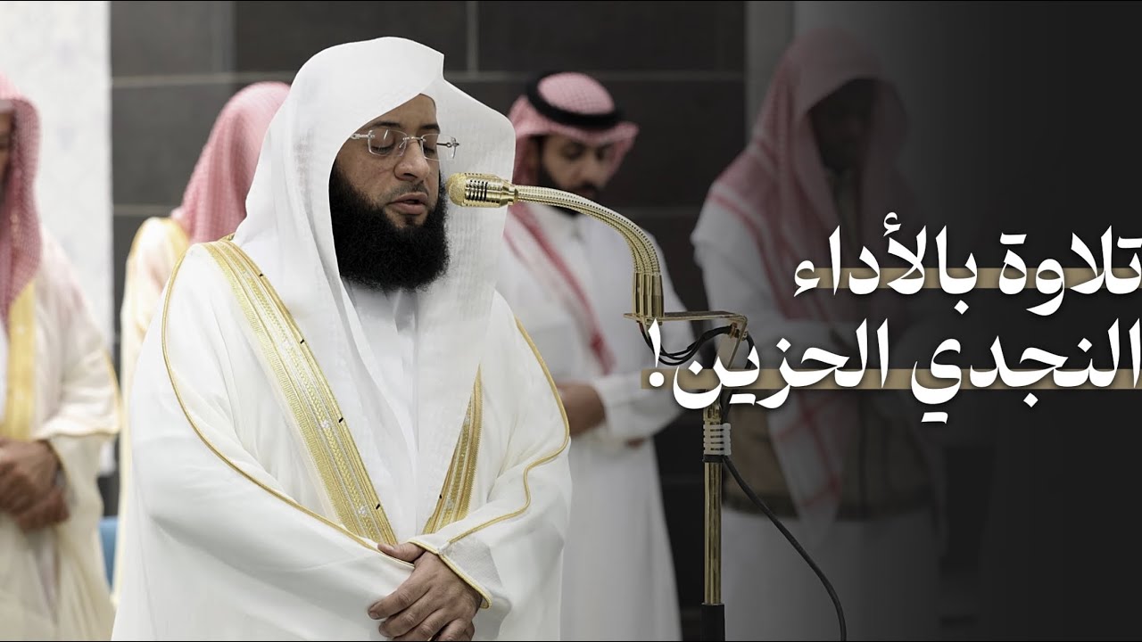 ما أشجاها! | ليلة مميزة بالأداء النجدي الحزين للشيخ بدر التركي | تهجد ليلة 29-9-1446هـ