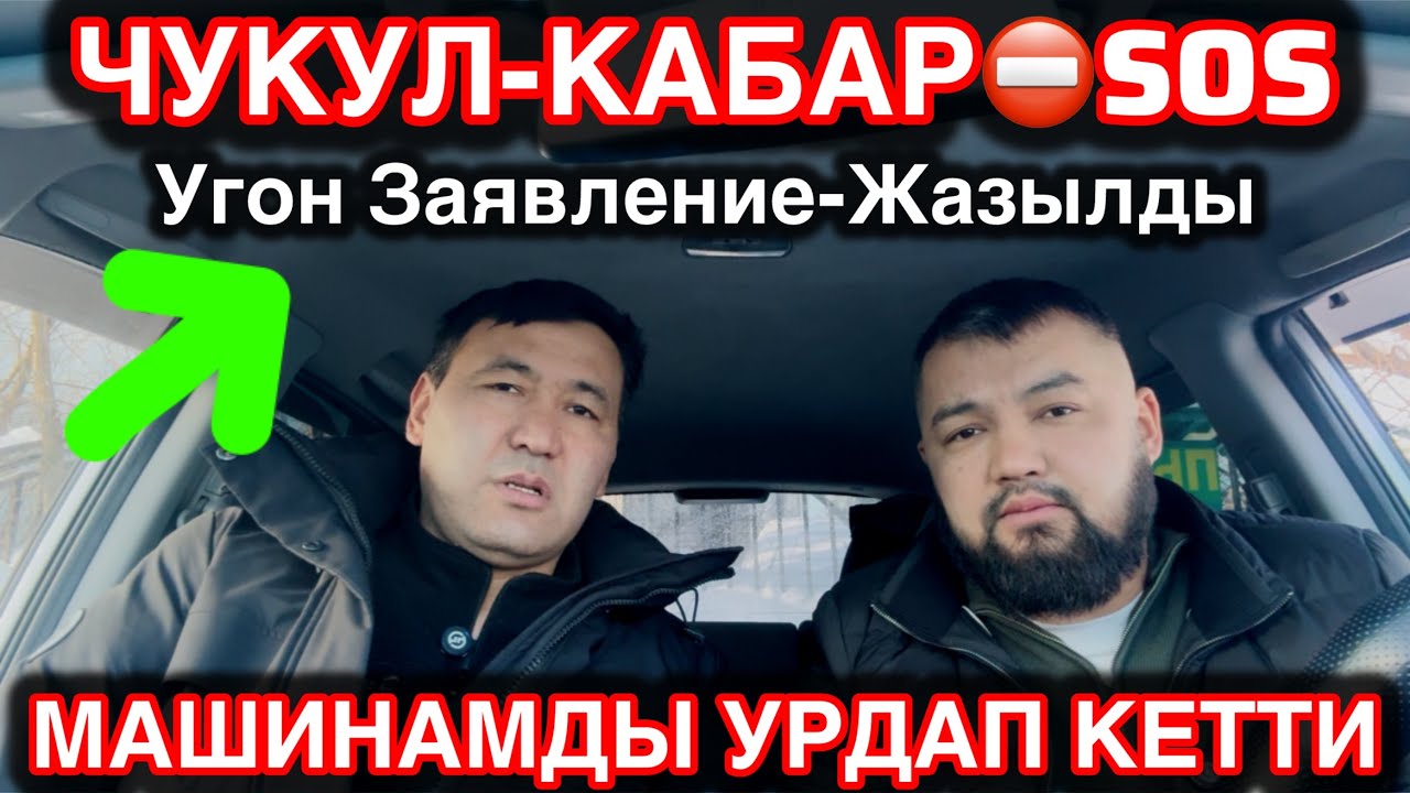 УГОН МАШИНА 2 млндук РЕПОСТ МАКСИМАЛЬНО#automobile 