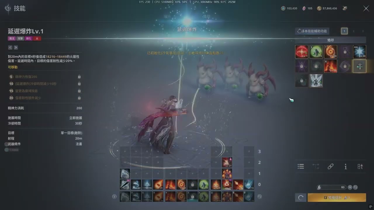 永恒之塔2魔道星技能bug反馈视频