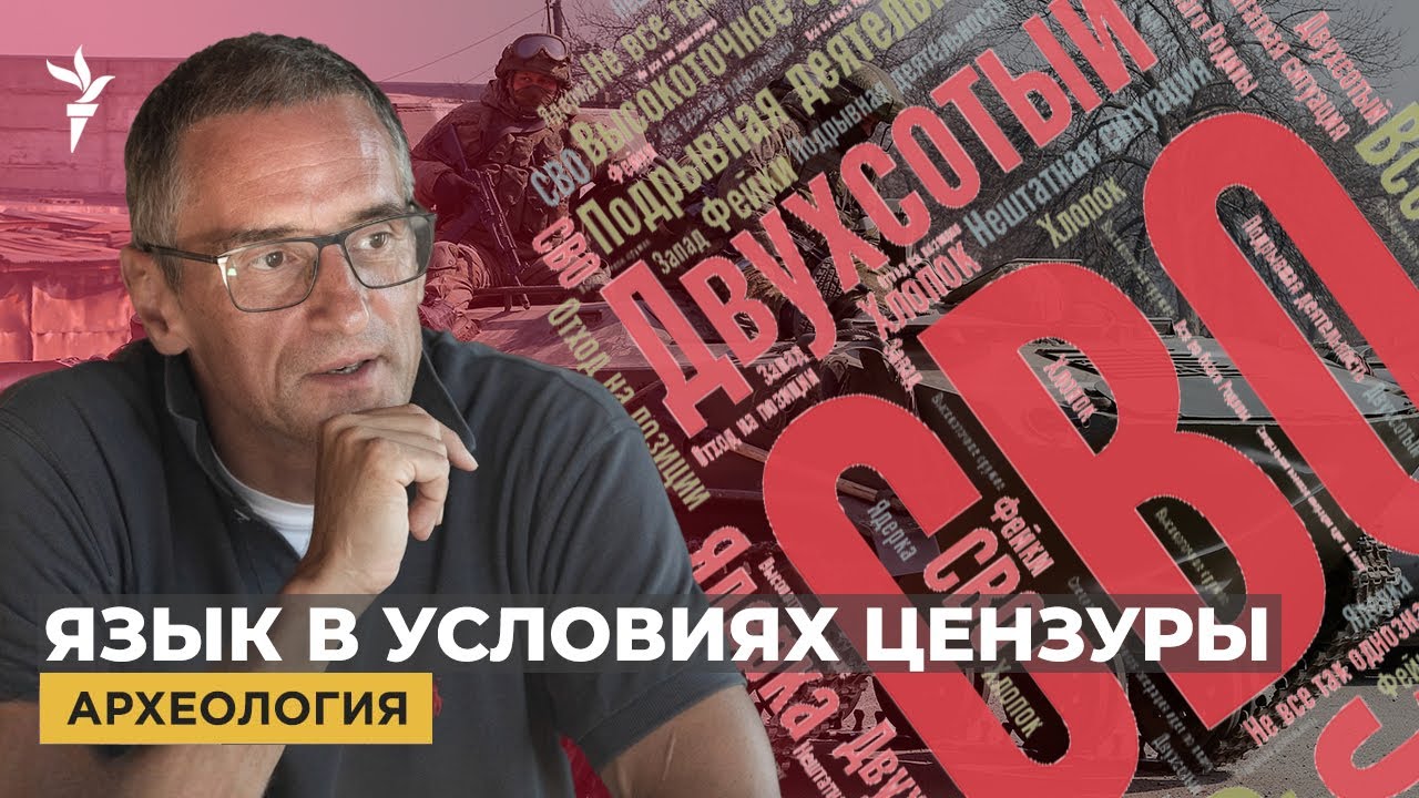 Некрояз эпохи «СВО». Как русский язык научился молчать о войне | 