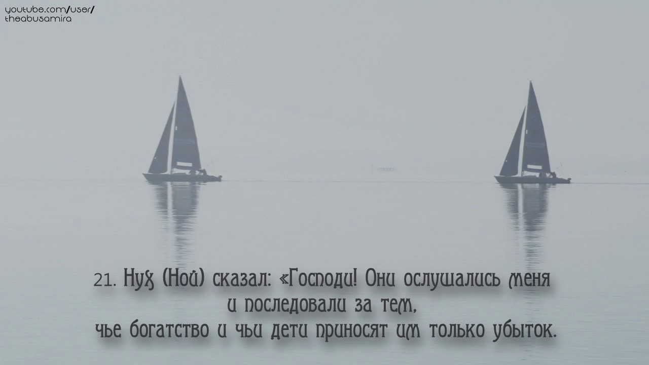 Омар Хишам (Omar Hisham). Сура 