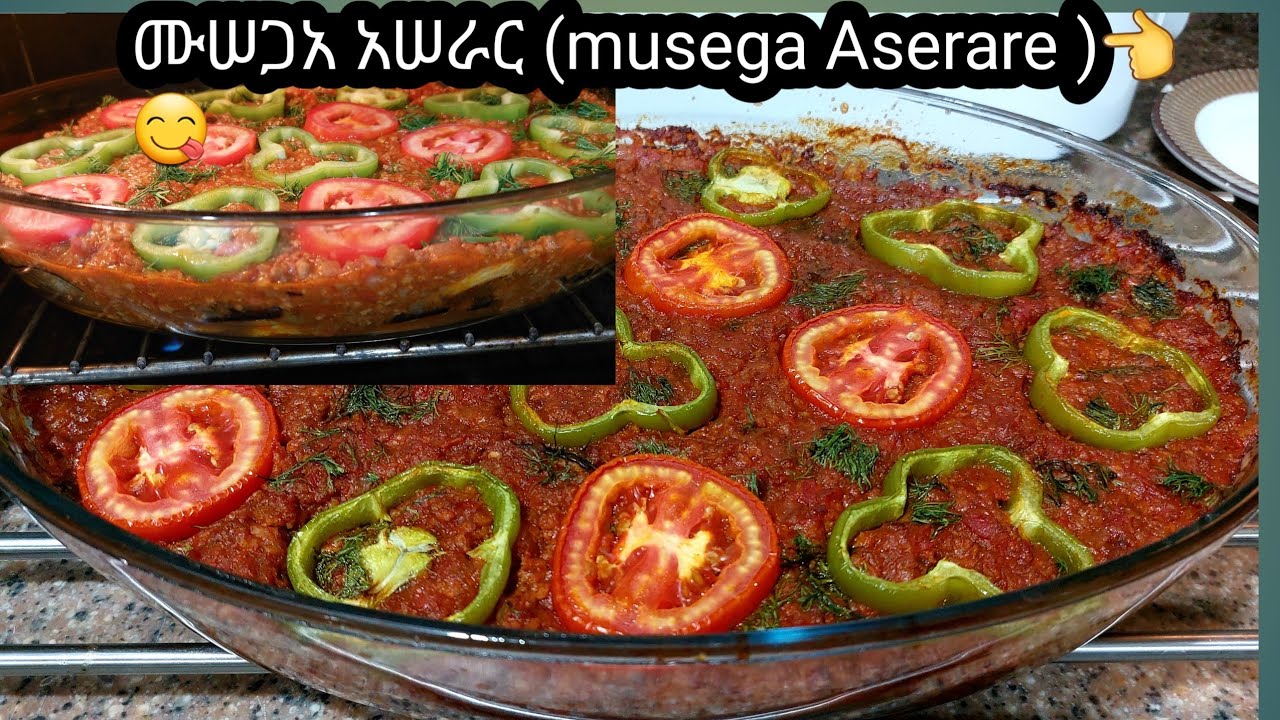 ሙሰጋአ አሠራር (Musega Aserare)👈👌