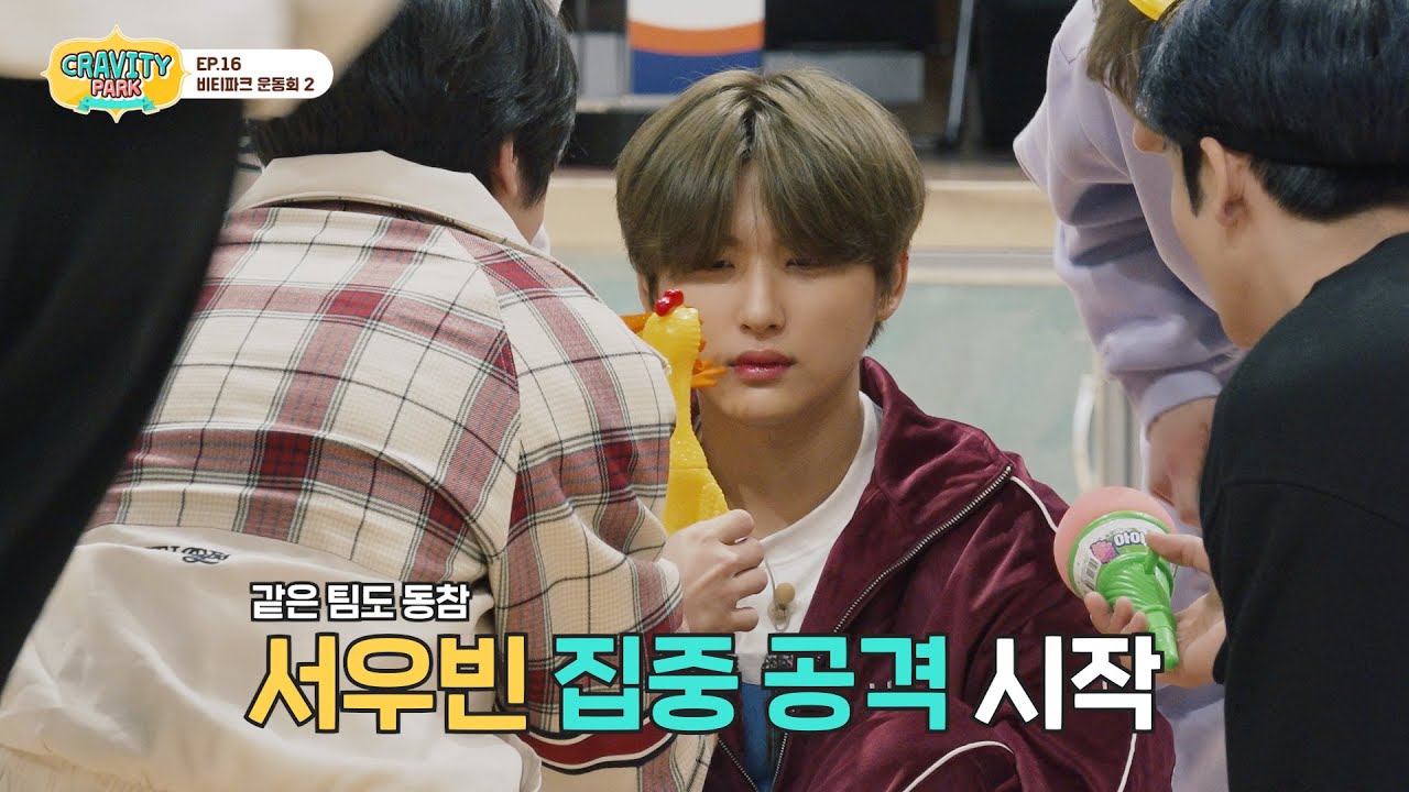 CRAVITY PARK (크래비티 파크) EP.16 비티파크 운동회 2 l SEASON 2 (시즌 2)
