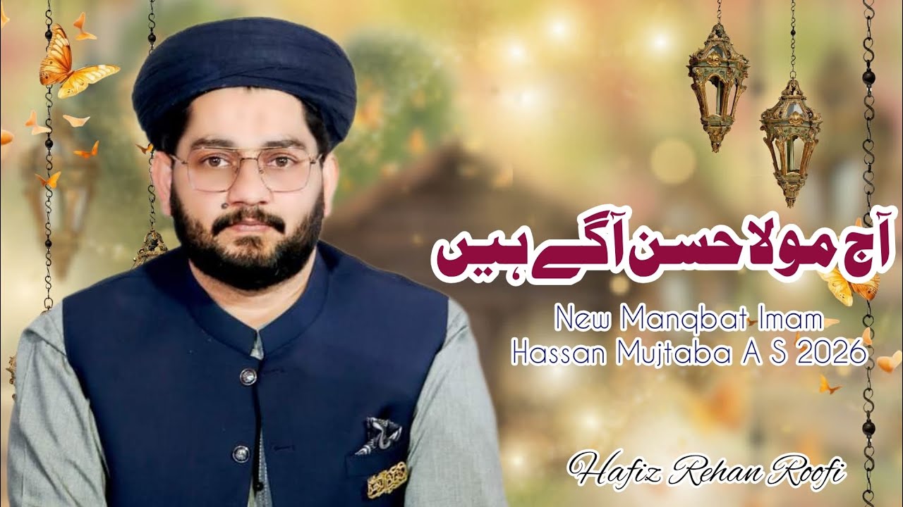 Aaj Moula Hassan Aa Gaye Hain || Rehan Roofi || New Special Manqbat Wiladat Imam Hassan Mujtaba 2026
