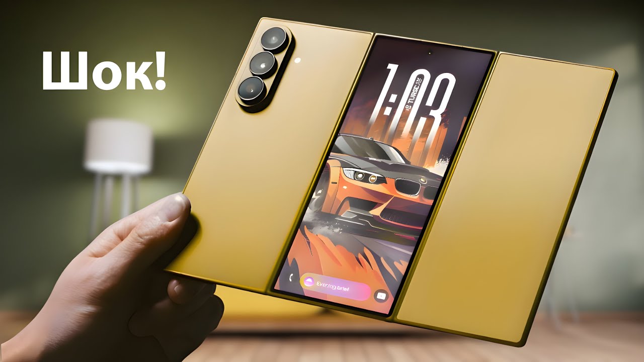 Samsung Z Trifold &mdash; сгиб, который меняет ВСЁ