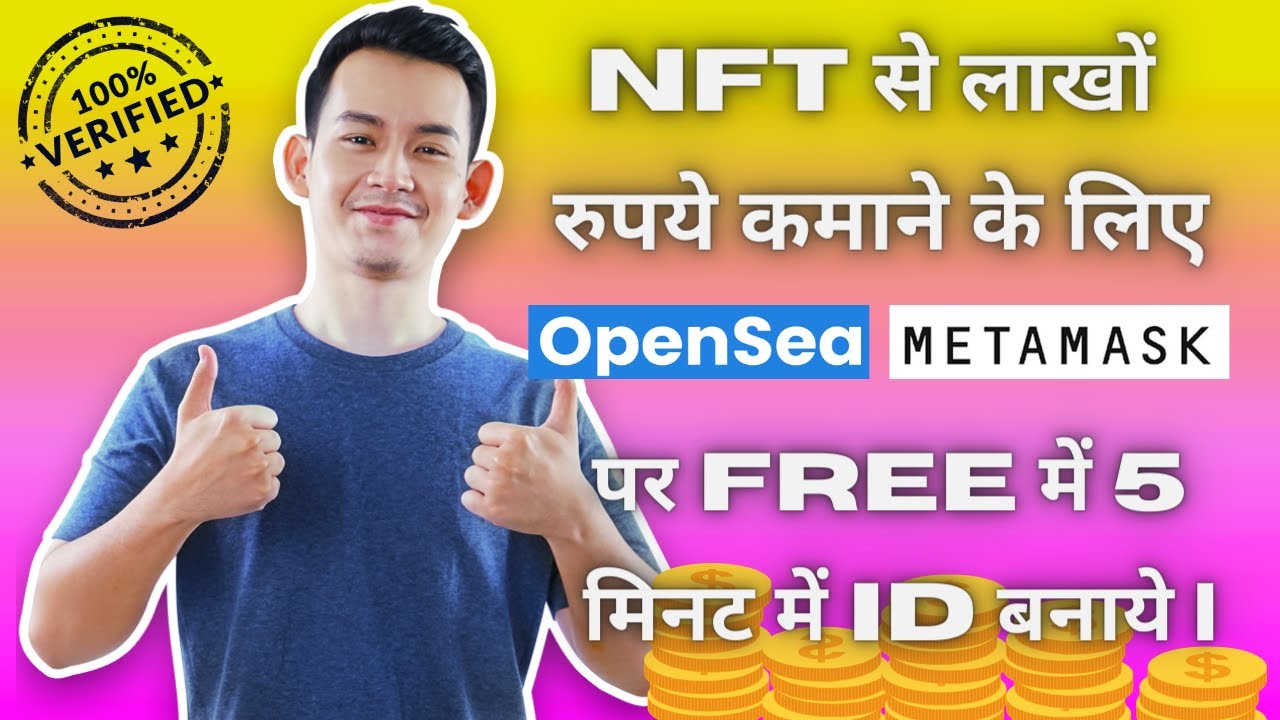 How to create OPENSEA account | How to create METAMASK account | How to create account for NFT |