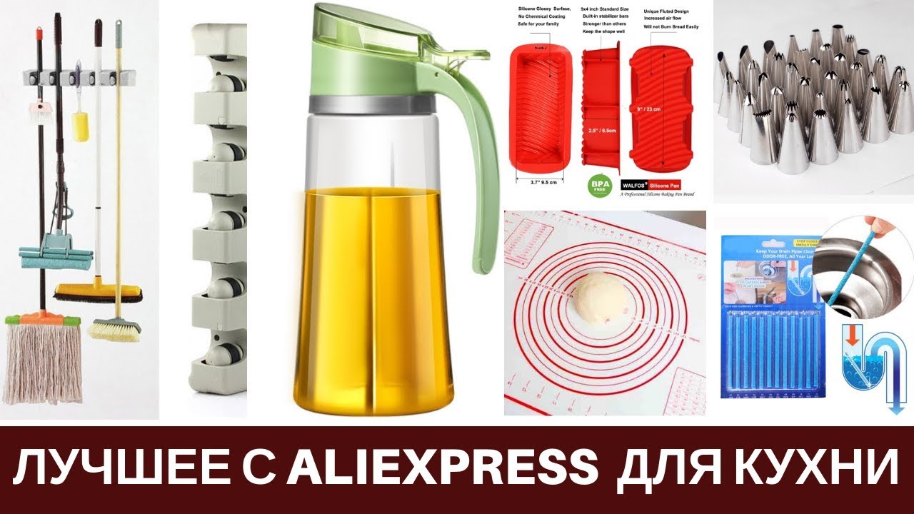 Лучшие Покупки c Aliexpress для кухни 2020
