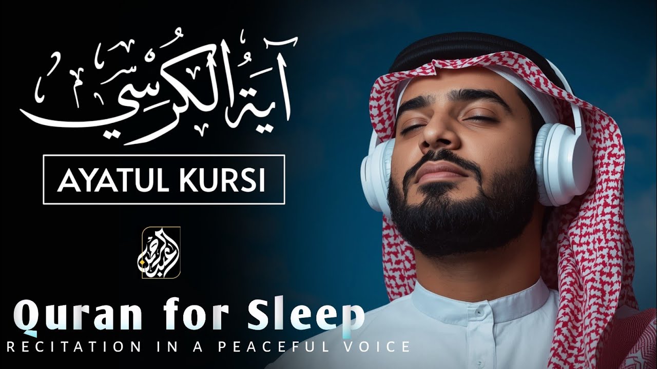 Ayatul kursi, 21 X- REALLY HEART TOUCHING - CURE- HEALING, by Saad Studio #quran