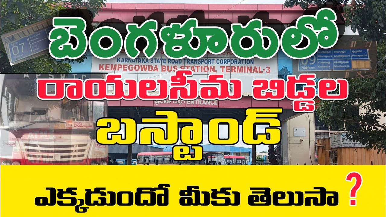 Rayalaseema Bus Stand in Bangalore | Bangalore APSRTC Bus Stand | Kempegowda Bus Terminal 3