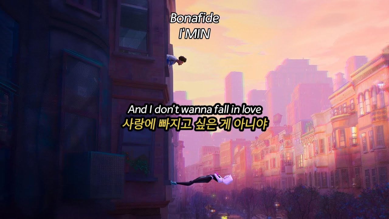 상큼한 26년 첫 곡 🔴 I'MIN - Bonafide 가사해석/팝송추천