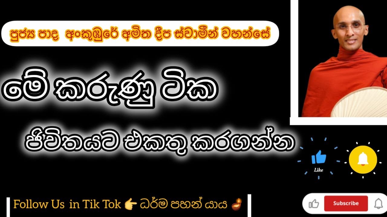 ජිවිතය කඩන් වැටිලද/is Life Falling apart/2026