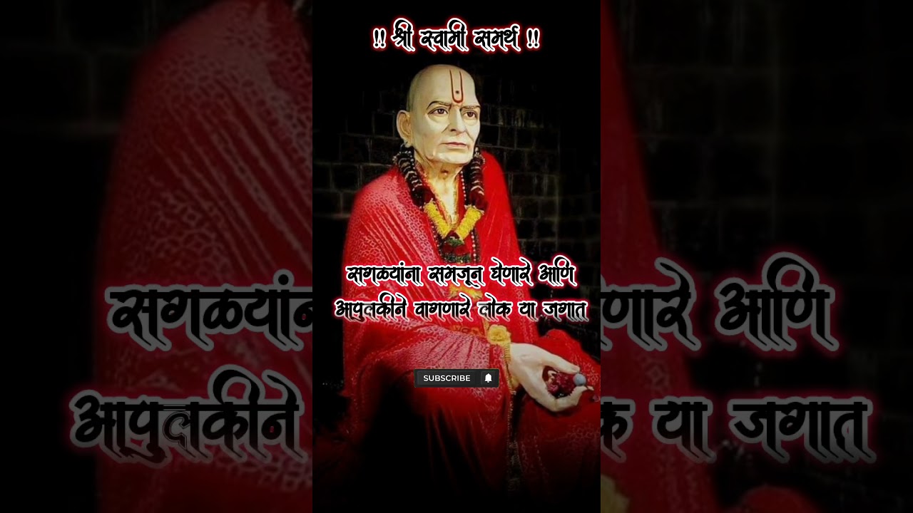 श्री स्वामी समर्थ🚩 