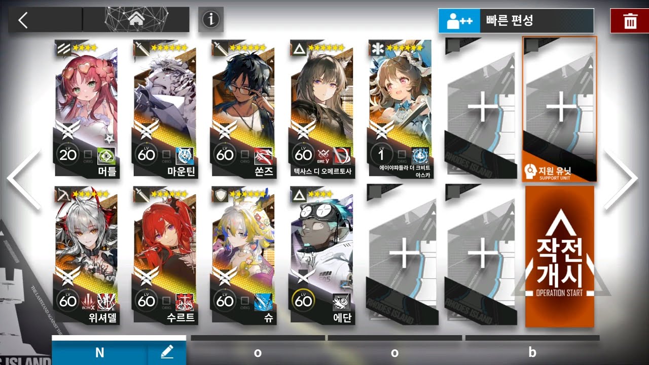 명일방주 / 붉게 물든 벨벳 AD-EX-8 / 6성 2정예로 대충