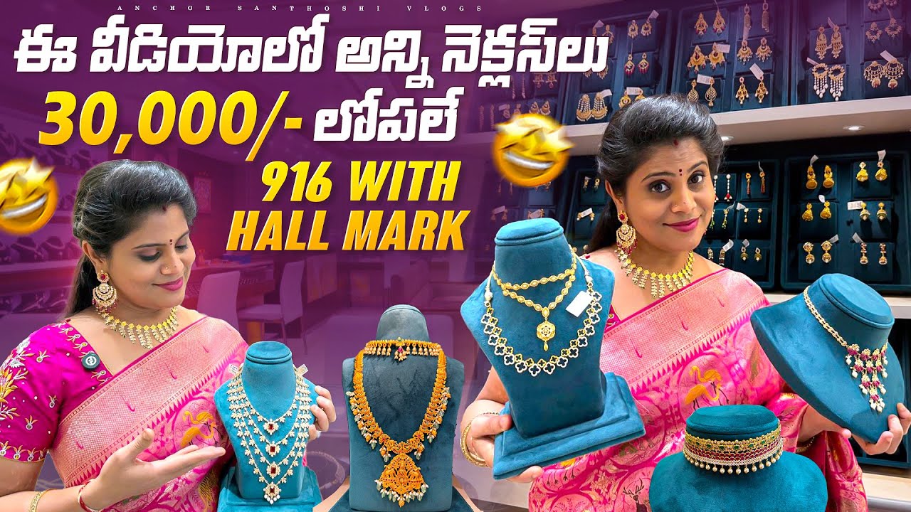 అందరు 20-30 వేలల్లో బంగారం కోనేలా ఈ వీడియో😊తప్పకుండా చూడండి | Light Weight Gold Jewelry Below 2to3gr
