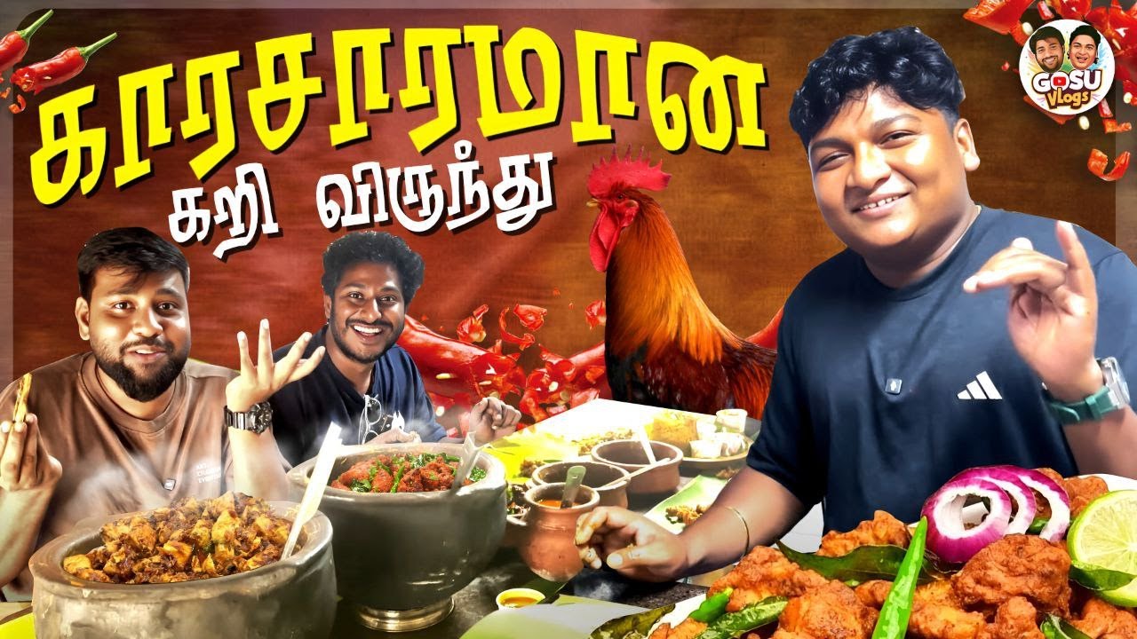 Coimbatore மக்கள் எப்படி இப்டி சாப்பிடுறாங்க | GOSU Vlogs