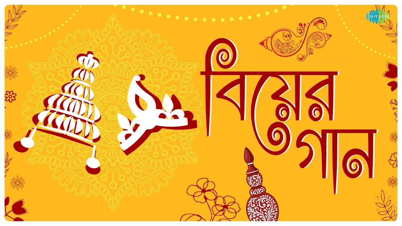 Non-Stop বিয়ের গান | Wedding Hit Songs | Bala Nacho To Dekhi | Bengali Wedding Songs