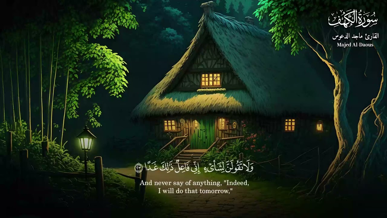قرآن كريم قبل النوم صوت هادئ راحة لا توصف(أزح هموم قلبك)💚استمع بنية الرزق والشفاء بإذن الله💚