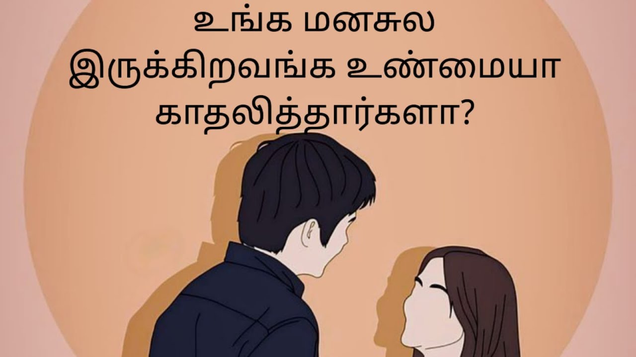 Любили ли тебя по-настоящему те, кто живёт в твоём сердце? Разрешится ли смятение в твоём сердце?