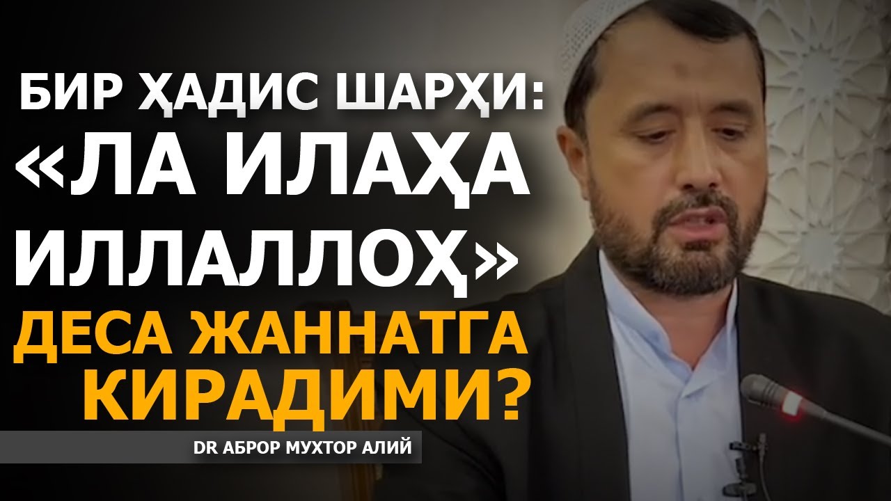 БИР ҲАДИС ШАРҲИ: 