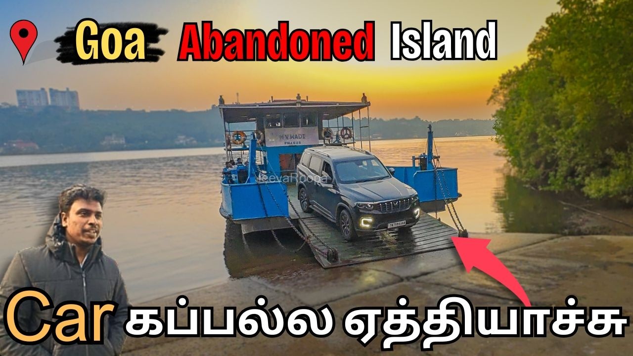 🏝️கைவிடப்பட்ட தீவு | Divar Island, Goa | Tourist places in Tamil
