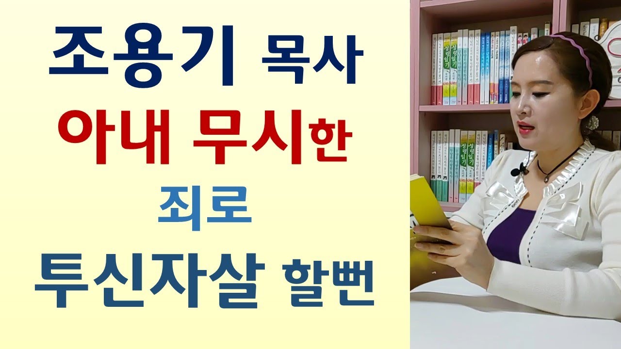 결혼후회 했지만 하나님음성 
