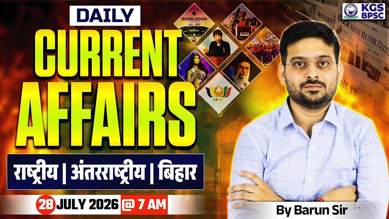 28 July 2026 Current Affairs | Daily Current Affairs | Current Affairs Today by Barun Sir | KGS BPSC