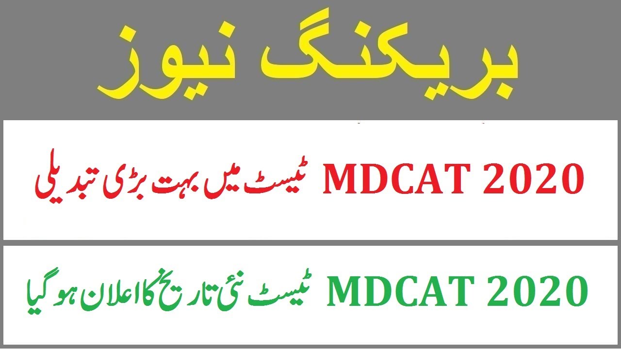 MDCAT 2020 New Date - MDCAT 2020 Syllabus - MDCAT 2020 Changes