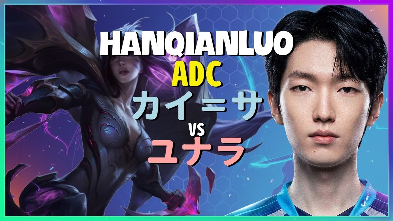 HanQianLuo カイ＝サ：KRチャレンジャーを蹂躙するINSANEな立ち回り - 日本語字幕