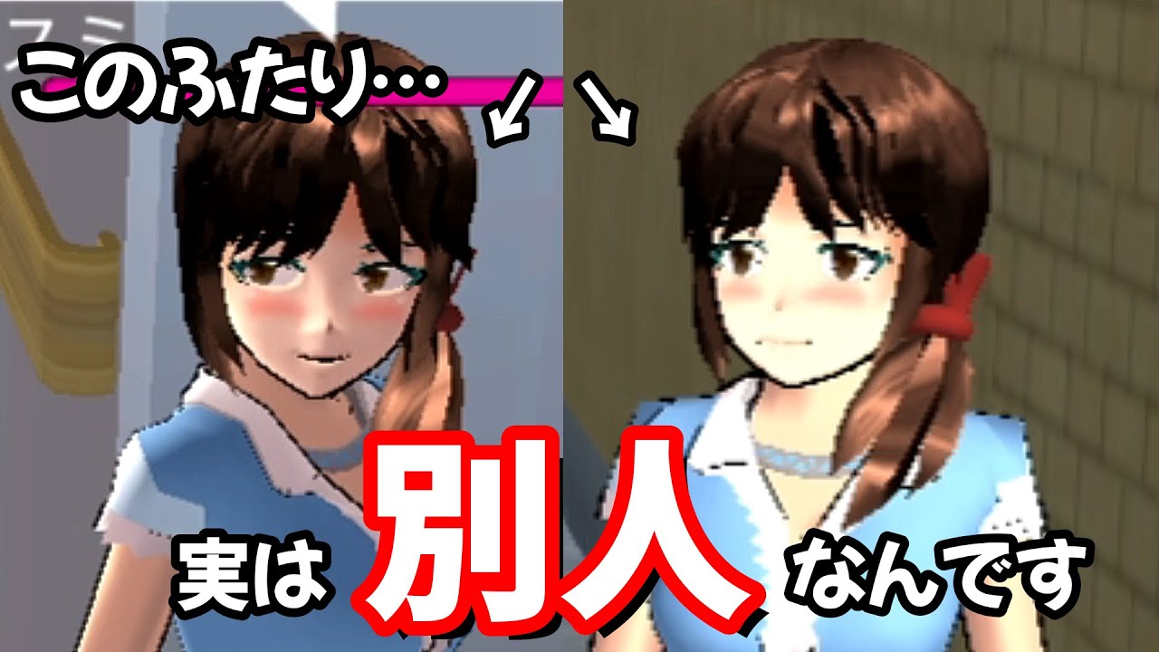 【サクラスクールシミュレーター】裏技の検証をしていたらとんでもない事実が判明しました【実況#170】