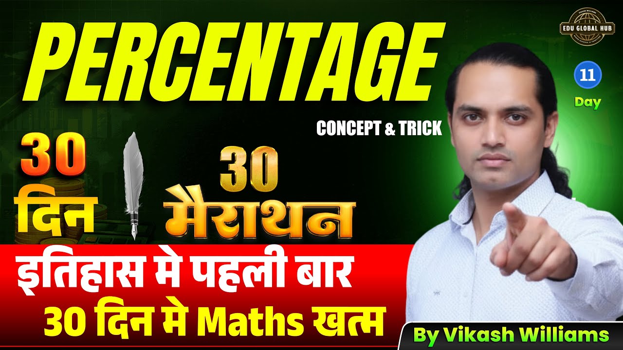 Percentage | Maths Marathon Lecture–11 | Vikash sir #PercentageMaths #PercentageTricks #mathstricks