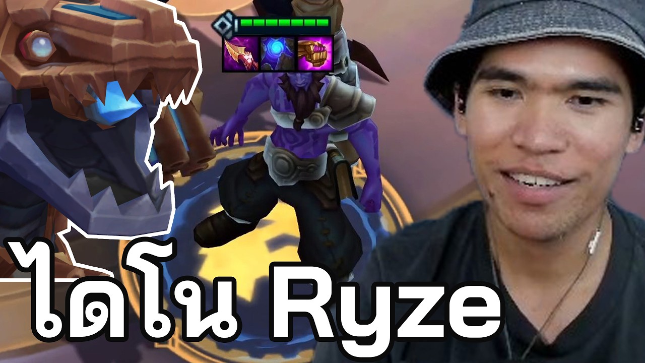 Ryze + T-Hex มีอยู่จริง (TFT Set 16)