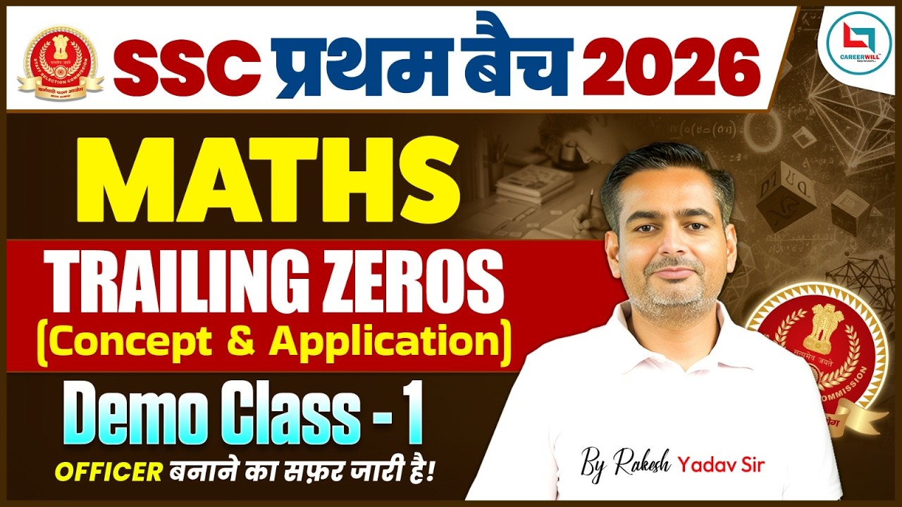 Maths Trailing Zeros Trick | Concept + Application | SSC Pratham Batch Maths Demo Class | Rakesh Sir