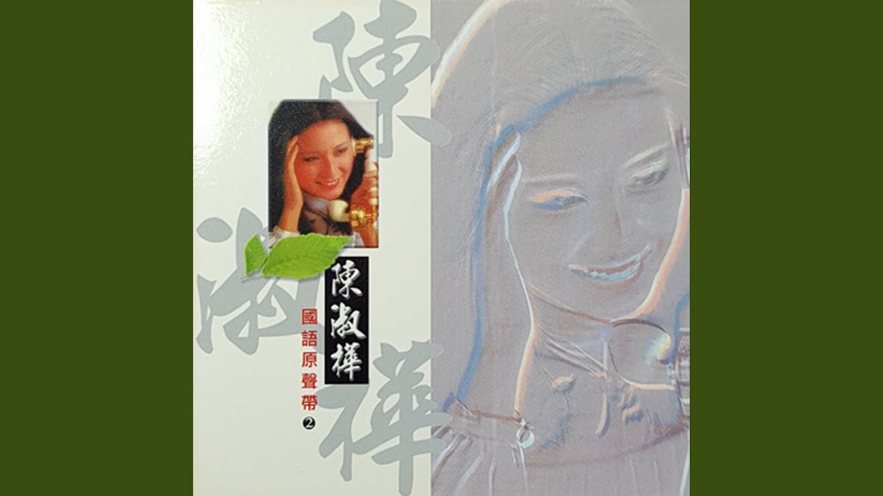 愛的心兒多明亮