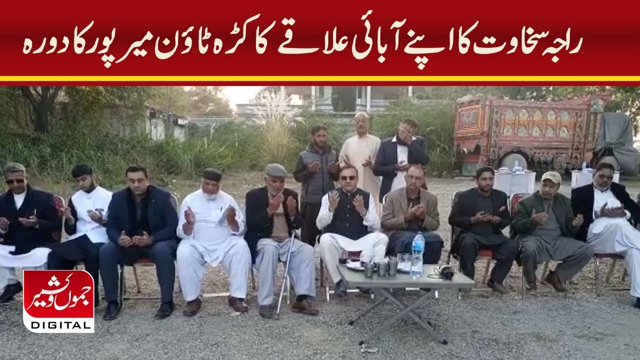 Sardar Tanveer Ilyas and Raja Sakhawat's visit to their native Kakra Town Mirpur