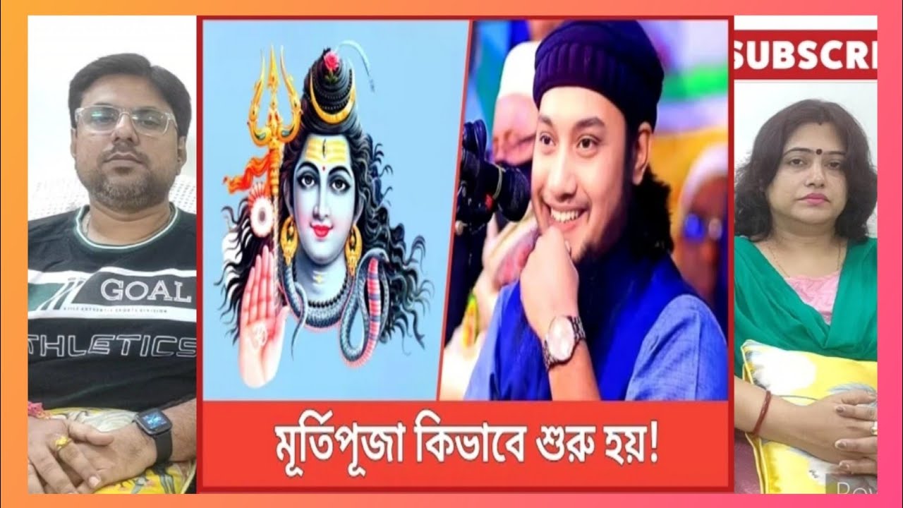 মূর্তি পূজা কখন থেকে ও কিভাবে শুরু হয় | #আবু_ত্বহা_মুহাম্মদ_আদনান | INDIAN REACTION #quran #islam