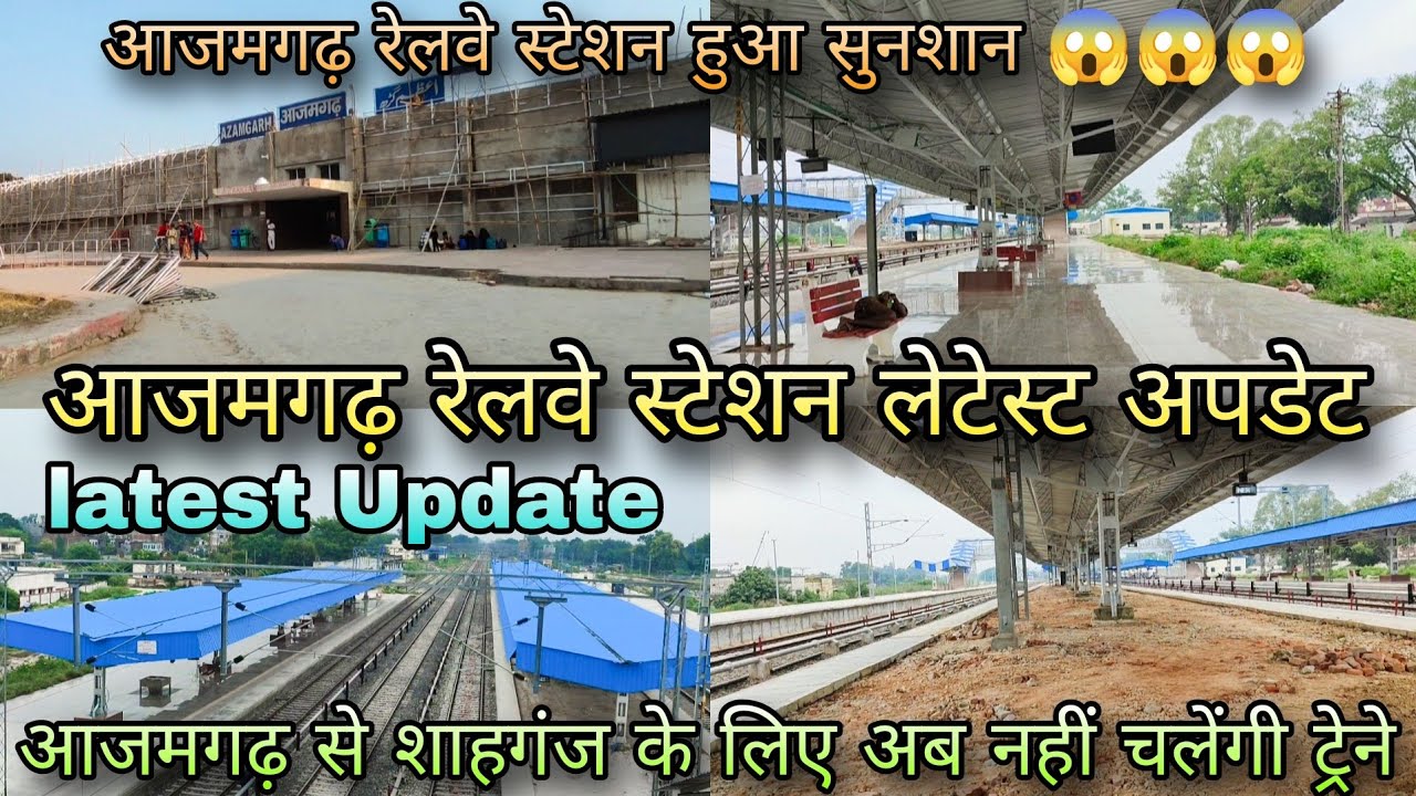 Azamgarh Railway Station | सुनसान हुआ आजमगढ़ रेलवे स्टेशन शाहगंज के लिए नहीं चलेगी एक भी ट्रेन 😱😱😱