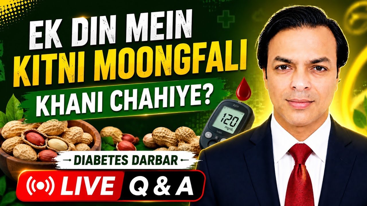 एक दिन में कितना मुंगफली खाना चाहिए? | DIABETES DARBAR | LIVE Q & A | DIAAFIT